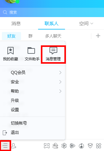 怎么查看已经导出手机QQ聊天记录