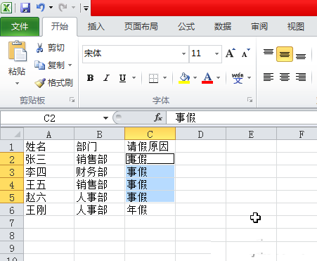 几个Excel中简单重复技巧分享