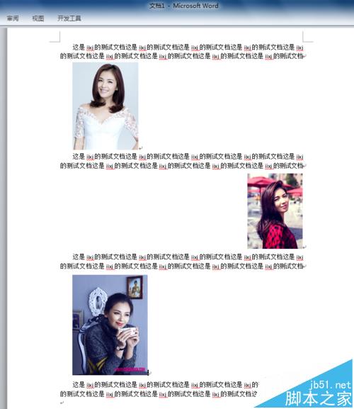 word2010怎么使用替换功能批量居中图片?