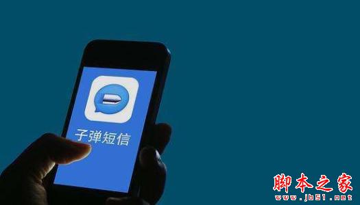 子弹短信APP可以发视频消息吗？子弹短信中发送视屏消息的方法