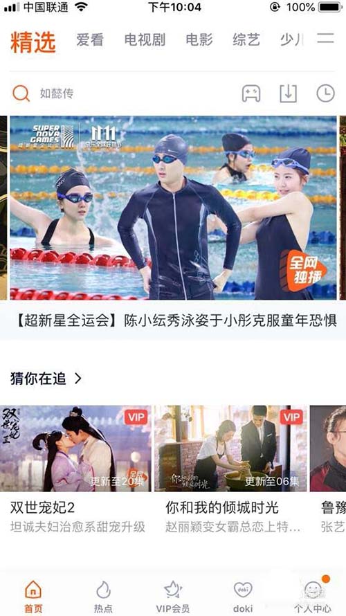 腾讯视频怎么发带明星头像的弹幕?