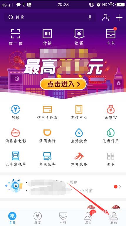 支付宝蚂蚁积分怎么兑换1元线下红包?