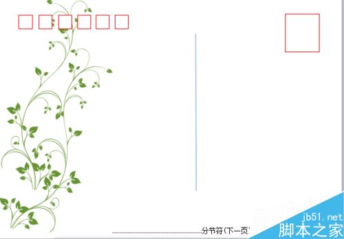 在word文档中简单制作漂亮的明信片