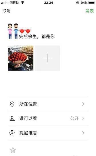 微信怎么发抖音秀恩爱朋友圈?