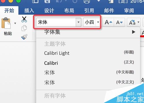 技巧:word字体、段落、页面等设置