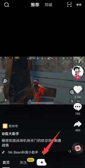 抖音怎么测颜值? 抖音颜值测试的拍法