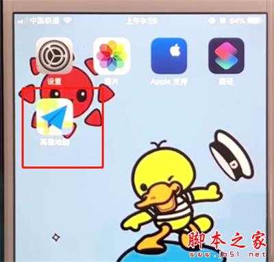 高德地图色盲模式在哪？高德地图色盲模式开启教程
