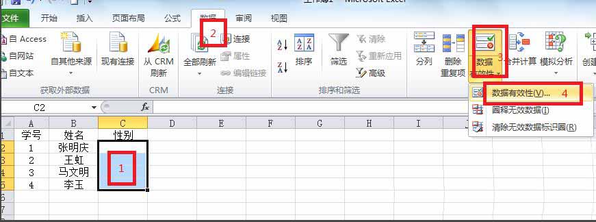 excel2010怎么制作下拉列表? excel下拉列表的三种制作方法