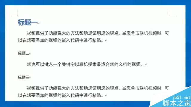 2个技巧 助你Word批量完成重复操作效率翻10倍