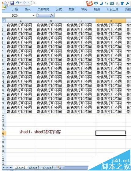 Excel怎么给双面打印文档设置对称页码?