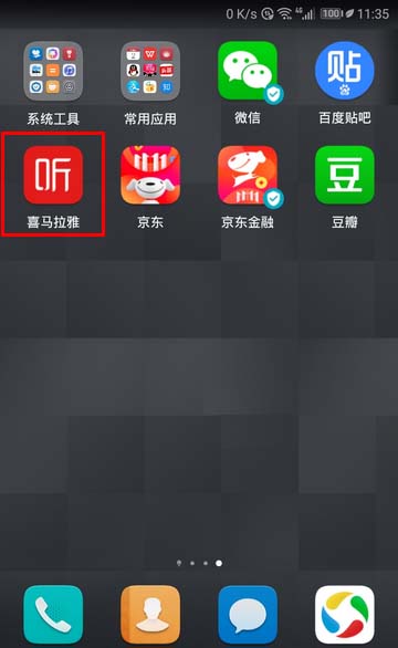 喜马拉雅听书签到怎么领积分?