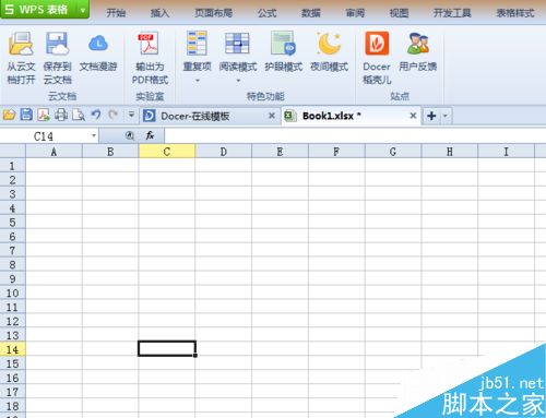 在Excel中怎么去掉数据的重复项?