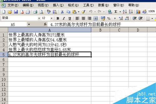 在Excel表格中如何删除复杂数据中的数字部分?