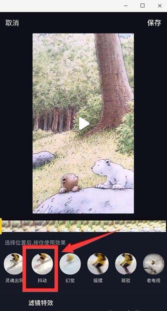 抖音视频抖动效果怎么拍摄?