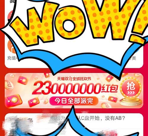 淘宝双十一怎么删除不用的优惠券?