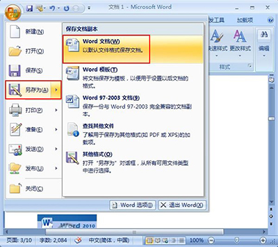 Word怎么导出jpg格式图片不失真 Word图片导出jpg格式不失真的方法