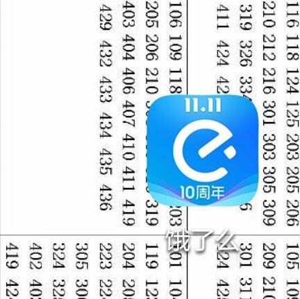 饿了么怎么抢双11霸王餐?