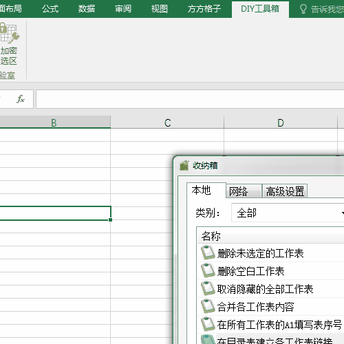 Excel表格中怎么快速建立工作表的超链接?