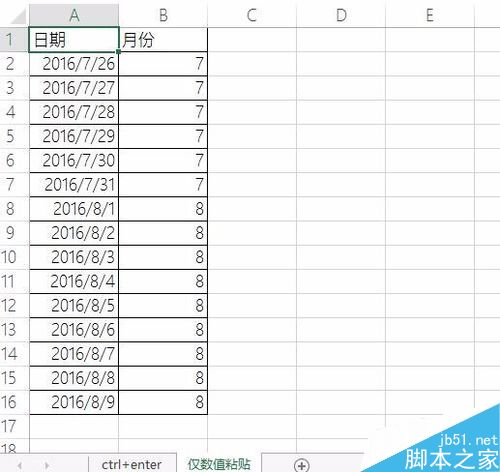 Excel利用快捷键快速将公式转换为数值