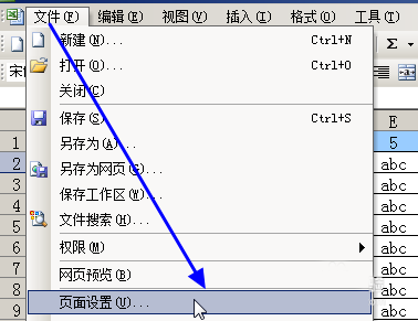 excel2003怎么设置每页都固定打印同一标题行列