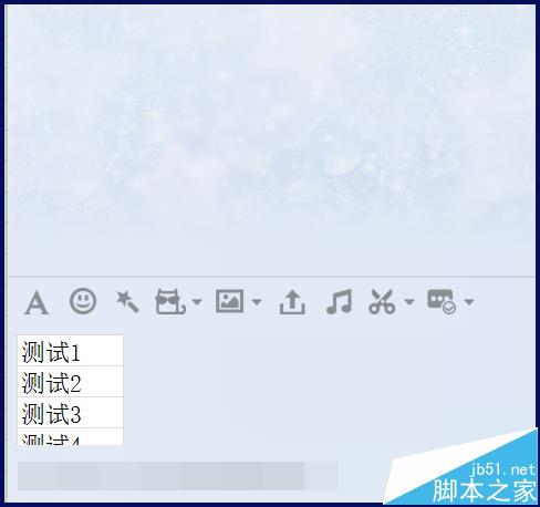 excel表格中的数据复制到qq后变成图片该怎么办?