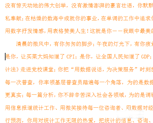 在word中怎么批量删除大量的空行?