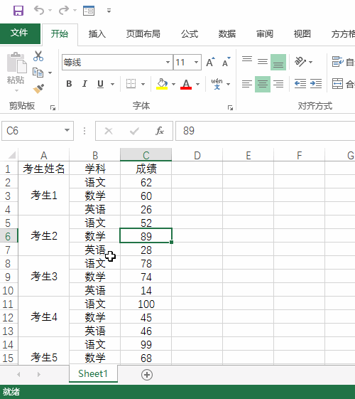 Excel表格内容怎么分成多个工作表?