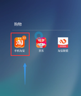 淘宝能量战队如何踢人? 淘宝双十一战队踢人的教程