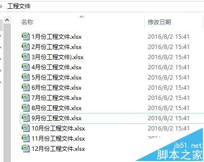 excel怎么快速给项目制作一个文件目录?