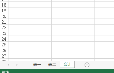 在excel表格中怎么重命名工作表呢?