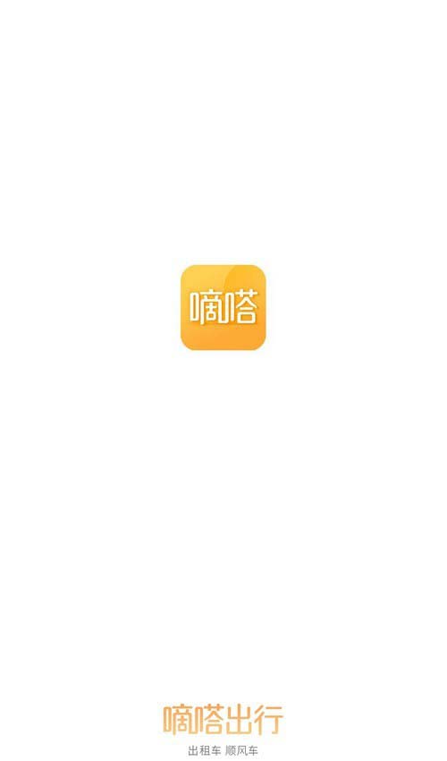 嘀嗒打车订单怎么取消? 嘀嗒取消订单的教程