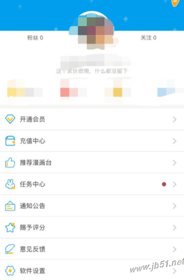 漫画台APP如何获得果币？漫画台app获取果币的三种方法介绍