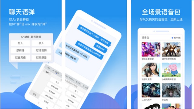 kk键盘怎么怼人？kk键盘详细使用图文教程