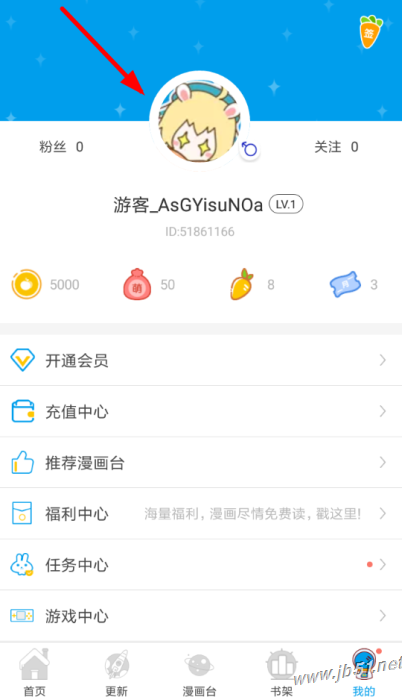 漫画台app如何注册？漫画台app注册教程