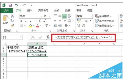 excel中substitute函数有什么作用?