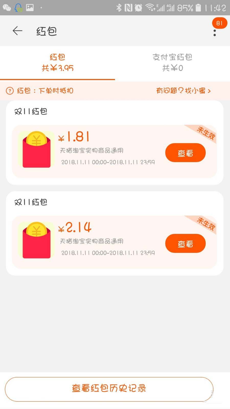天猫双十一怎么参与理想之城瓜分2.3亿红包?