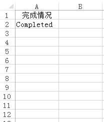 Excel快速填充空白单元格的三种方法