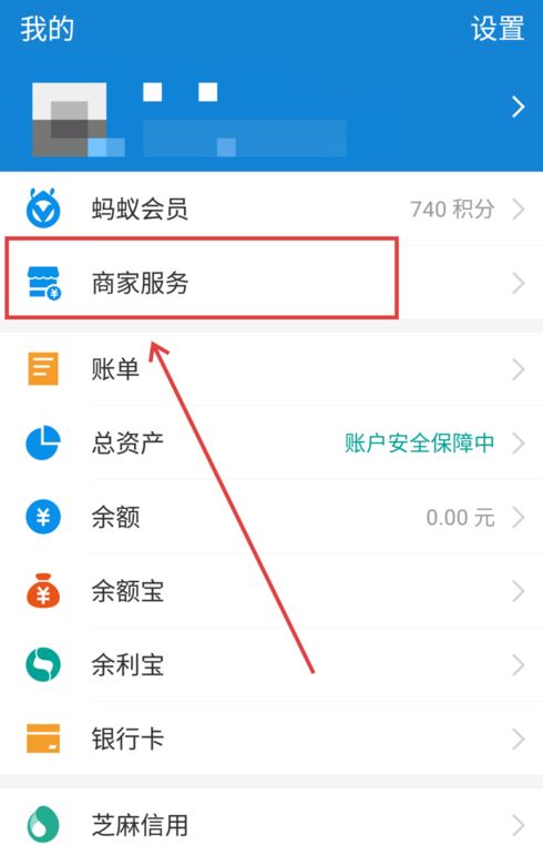 支付宝商家二维码被调换怎么申请理赔