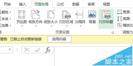excel表格中怎么连带标题行一起打印?