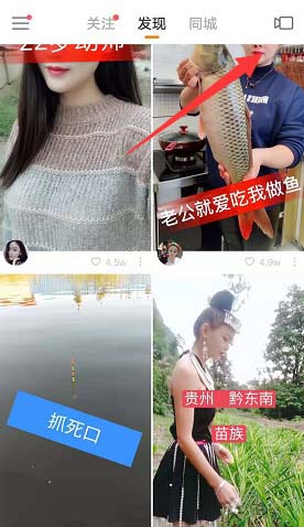 快手视频怎么随便涂鸦?