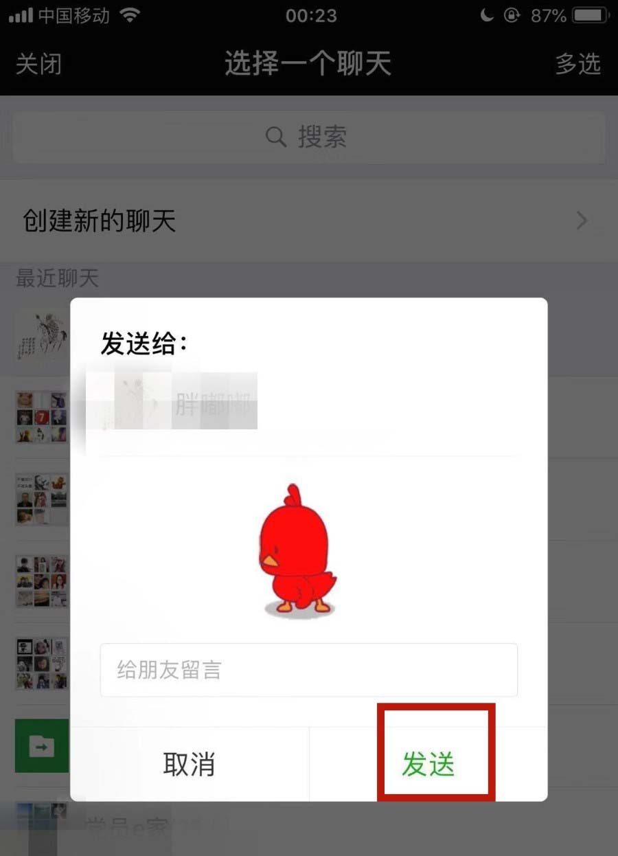 微信怎么添加七彩小黄鸭表情?