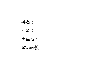 word2016中让文字快速对齐的两种方法