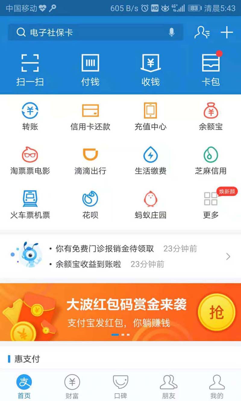 支付宝怎么绑定新奥燃气并缴费?