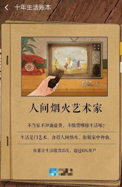支付宝0.88元缴费红包怎么领取使用?