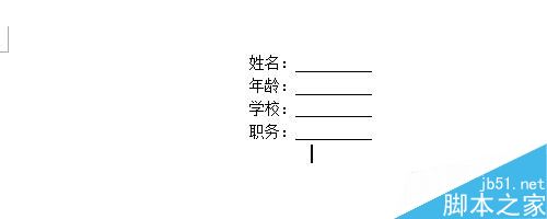 word文档中怎么解决下划线设置对齐方式会消失的问题?