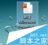 ppt怎么制作一篇简单的演示文稿?