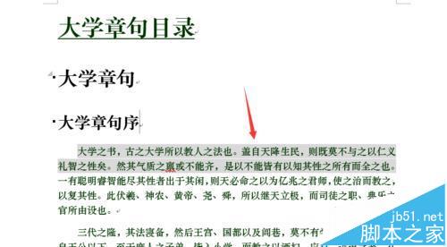 word2013文字后面的灰色背景该怎么去掉?