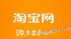 淘宝中如何投诉商家？淘宝投诉商家的方法