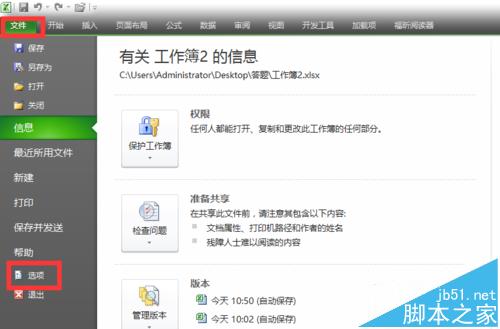 excel2010怎么创建自定义函数?