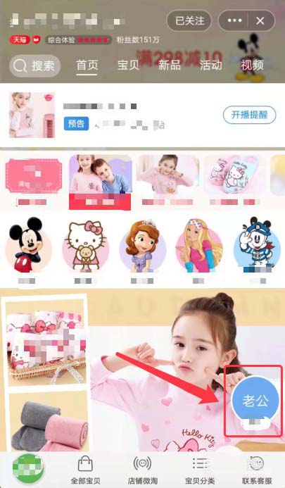 淘宝亲情账号悬浮怎么关闭?